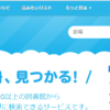 カーリルによる図書館活用~準備~