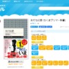 カーリルによる図書館活用~貸出予約~