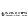 国立国会図書館
